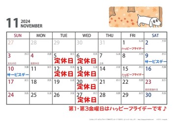 １１月カレンダー♪
